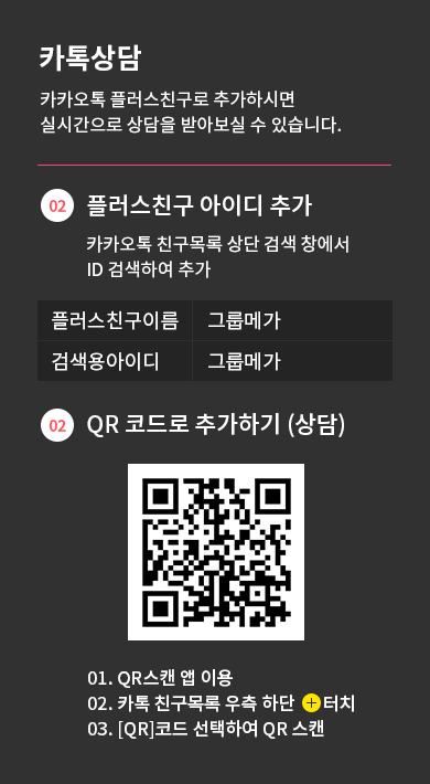 카카오 친구 등록 방법